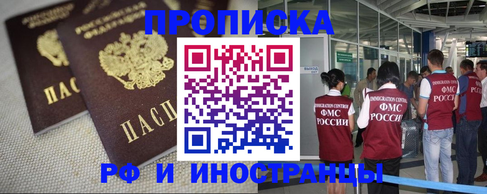 прописка для школы в Новомичуринске