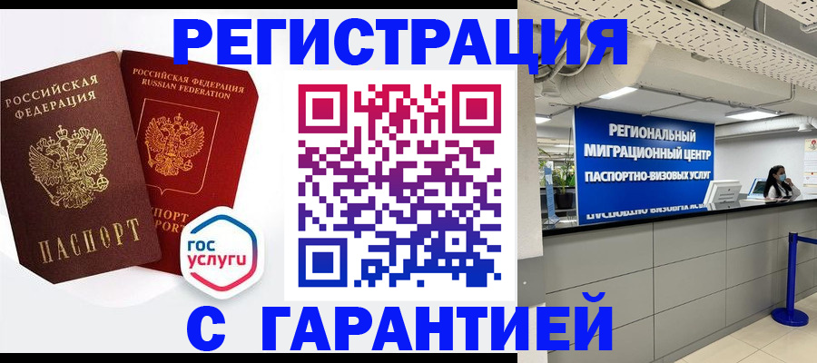 регистрация для дет. сада в Новомичуринске